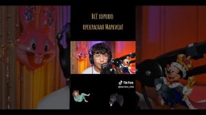 «Всё хорошо, прекрасная маркиза»! (Cover) Поёт Юрий Чигирин! Эфиры в YouTube Баритончик !