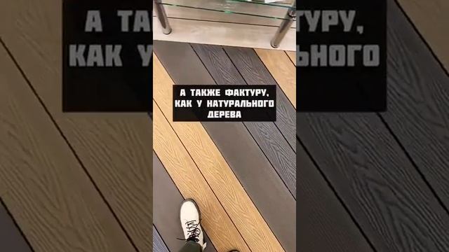 ТехноДом Ижевск, террасная доска CM Decking