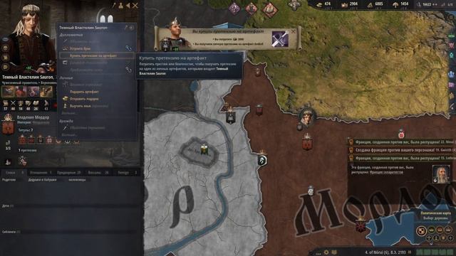 Прохождение crusader kings 3 с глобальным модом. Новая история #3 смотреть онлайн
