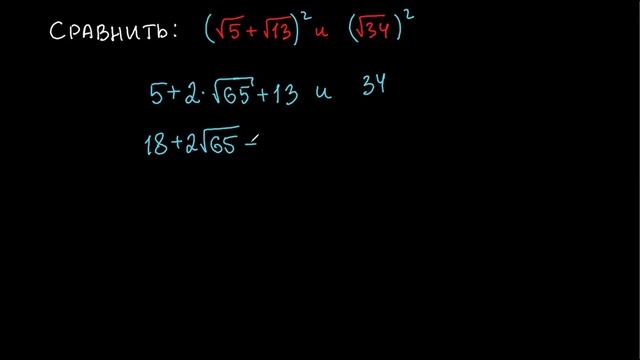 Как сравнивать арифметические квадратные корни на ОГЭ