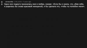 Какую Жуткую Вещь Вам Говорила Девушка | АПВОУТ РЕДДИТ