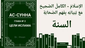 Лекция 88. Как воскреснут люди в Судный день