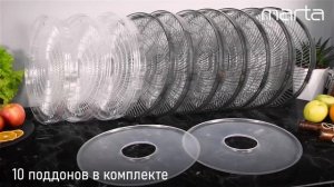 Электросушилка MARTA MFD 8210PS