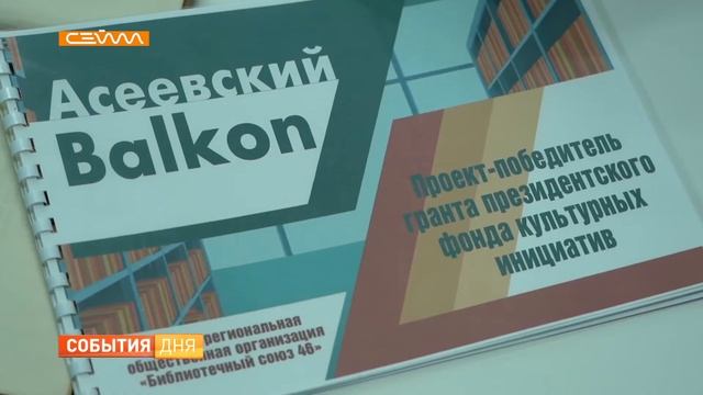 В Курске появится новое молодежное пространство Асеевский Balkon