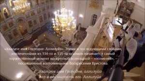 ВСЕНОЩНОЕ БДЕНИЕ_ С пояснениями