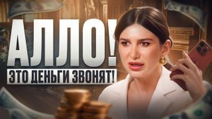 Как стать МАГНИТОМ ДЛЯ ДЕНЕГ? Почему важно знать свои сильные стороны?