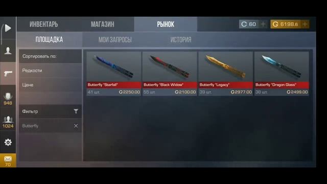 ? ЗАКУП НА 7500 GOLD ВО ВРЕМЯ ОБНОВЫ 0.13.0!!! ТРЕЙД / ВСЕ НОЖИ ПО ДЕШОВКЕ! СПАД РЫНКА | STANDOFF 2 смотреть онлайн