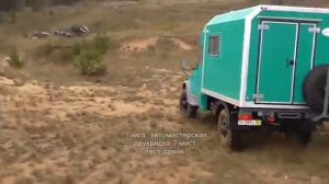 Тест-драйв ГАЗ-33081 «Тайга»  компания Чайка-Сервис