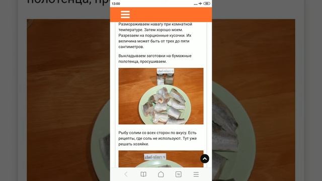 Навага жареная