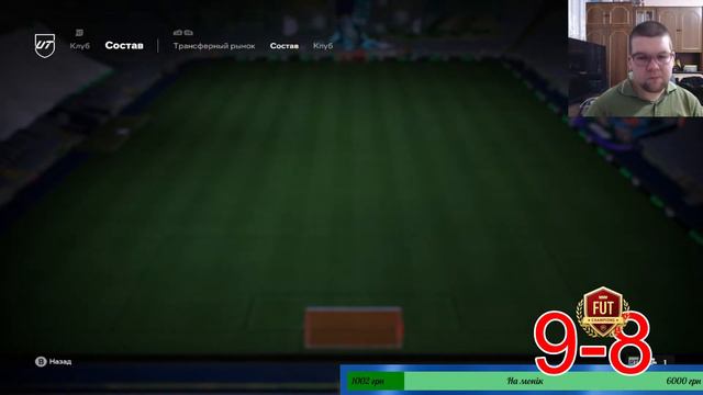 ТЕСТ Ginola в Fut Champions || FC24 ||fifa24 смотреть онлайн