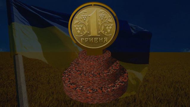 3D модель пам'ятника гривні у Донецьку (автор Заходило К.Є.) смотреть онлайн