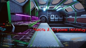 Occupy Mars (Часть 9) Строим теплицу.