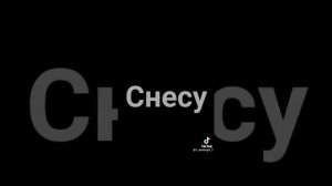 отдать тебе любовь??отдай!❤️она в грязи... отдай в грязи?....