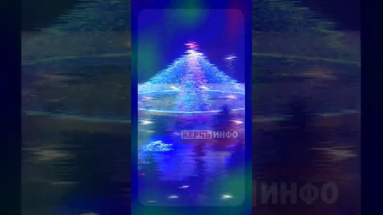 Новый взгляд на керченскую ёлочку смотреть онлайн