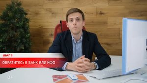 Взяли кредит для мошенников. Что делать?