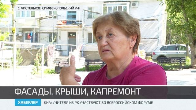 В Симферопольском районе реализуется программа капремонта
