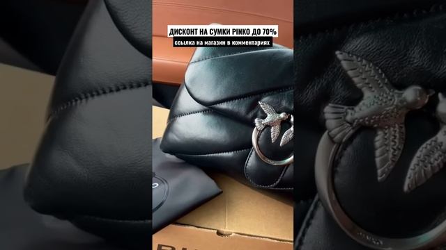 PINKO PUFF - женская кожаная сумочка смотреть онлайн