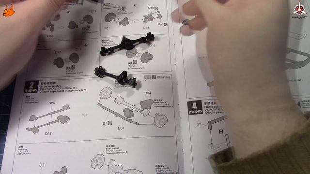 Первая часть сборки модели "Jeep Wrangler Rubicon" фирмы Meng.