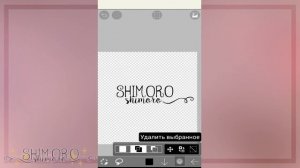 Туториал по водяному знаку||Как сделать водяной знак?||Gacha Life||by Shimoro