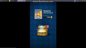 Clash royale открытие сундуков(меняем цвет сообщения)