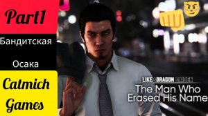 YAKUZA LIKE A DRAGON GAIDEN#1 Затаившийся Дракон{Злой боевик с отличным сюжетом}