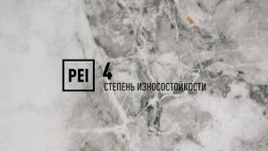 Люссо Небиа LLR - керамогранит под мрамор / Керамогранит Идальго