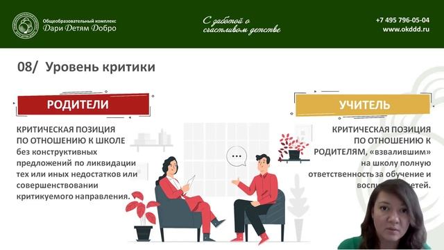 Вебинар 