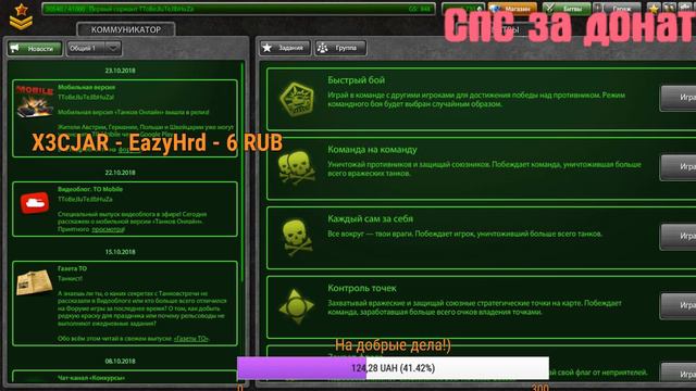 Танки онлайн Стрим смотреть онлайн