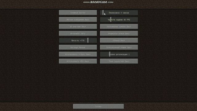 КАК УБРАТЬ ЛАГИ В МАЙНКРАФТЕ НА ВЕРСИИ 1.12.2 смотреть онлайн