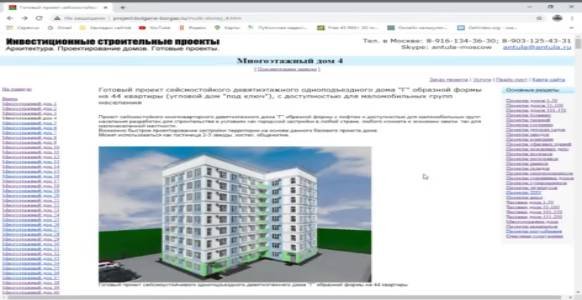 Как_построить_многоквартирный_дом_(Часть_1)
