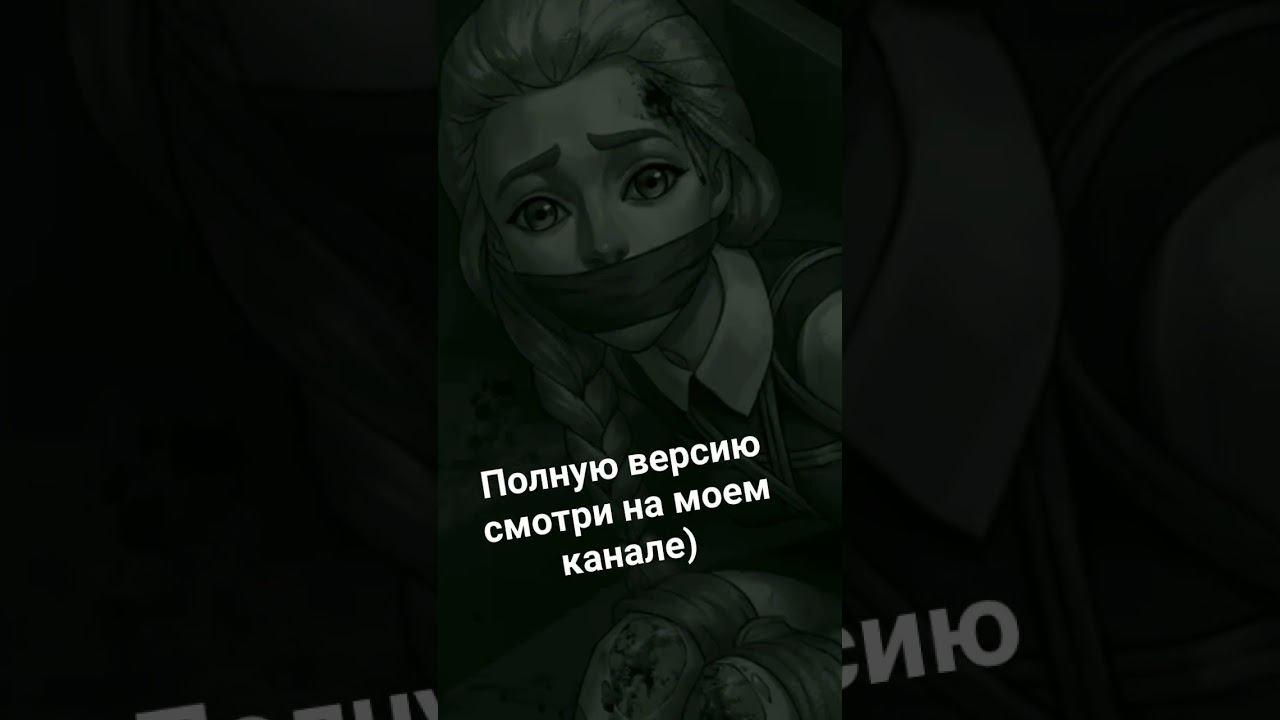 Дети во льду | Теории Tiny bunny (Зайчик) | 4 эпизод (часть 2)