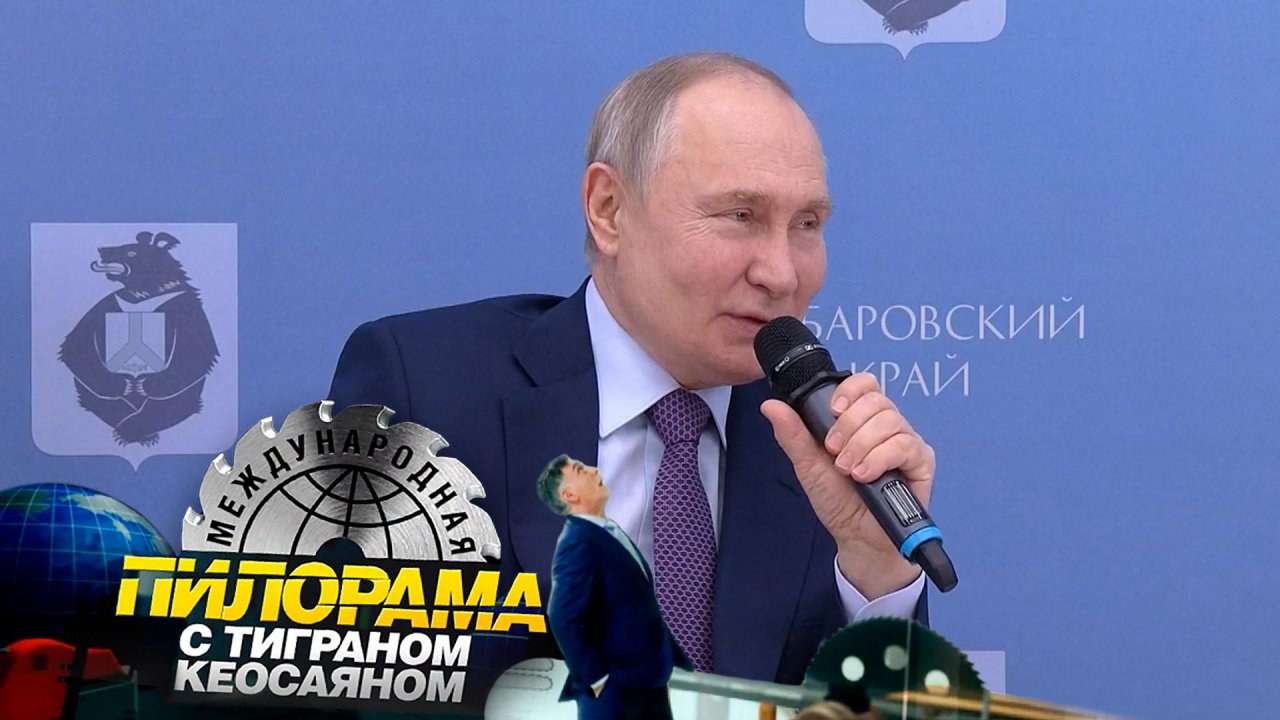 тигран кеосаян пилорама последний выпуск. международная пилорама ведущая карина зверева. тигран кеосаян пилорама. международная пилорама заставка. тигран кеосаян нтв.