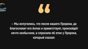ИМАМ МАХДИ: Кто он, имя Махди, его внешность, когда появится Махди, выдуманные хадисы об имаме Махд