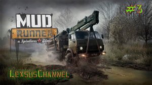 Катаем в Сетевую и Кампанию #MudRunner / Стрим #3 /  / 18+ / #2k60fps