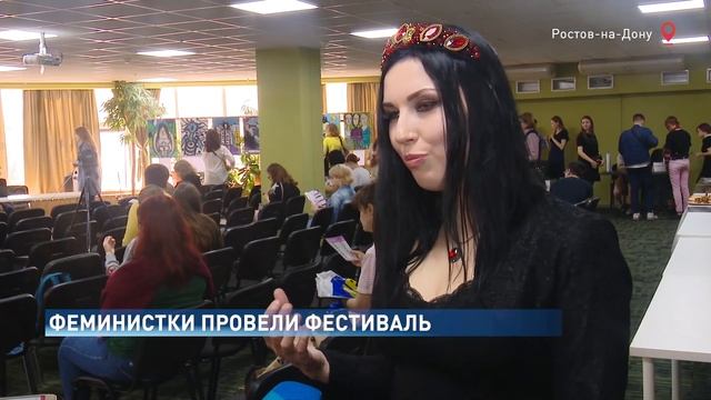 Первый фестиваль феминисток провели в Ростове смотреть онлайн