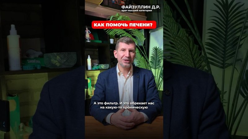 ✅ КАК СПАСАТЬ ПЕЧЕНЬ ПРАВИЛЬНО?