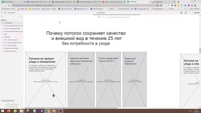 [Кейс]  Прототип лендингов - Натяжные потолки. Разные страницы под разные аудитории.