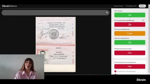 Инструкция для демо Dbrain. Антифрод