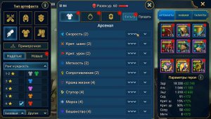 какие вещи красить. Стоит ли фармить песчаного демона АЛЬНАМЭ RAID shadow legends