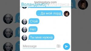 Чат пожирателей смерти, переписка Волан-де-Морта, Люциуса, Северуса т. д. 4 часть