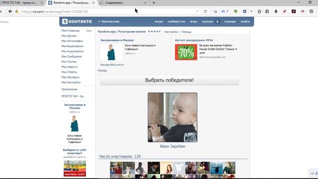 Магнитные накладки, розыгрыш 07-03-2016 смотреть онлайн