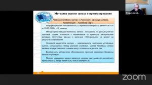 Круглый стол «Пути предотвращения гибели дельфинов в донных сетях в Черном море»