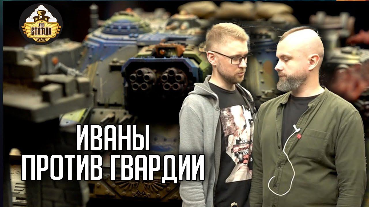 АСТРА МИЛИТАРУМ ВС КОСМОДЕСАНТ ХАОСА I Battlereport 2000pts 2x2 I Warhammer 40000
