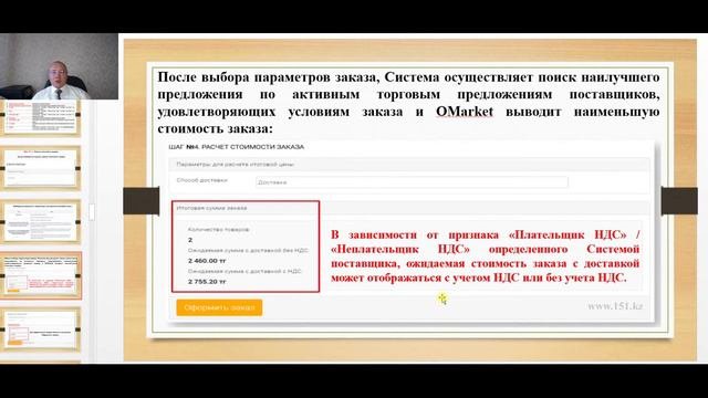 Как заказчику оформить заказ товаров на Оmarket