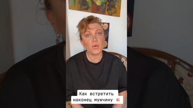 Как встретить уже наконец мужчину смотреть онлайн