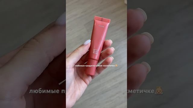 мои самые любимые продукты, без которых не обходится ни один макияж? #makeup #makeuptutorial