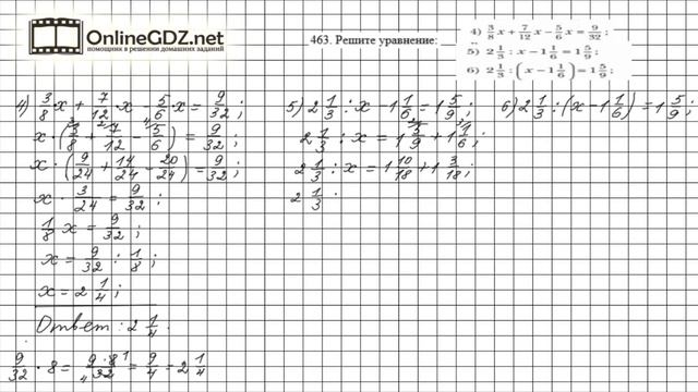 Задание №463 (2) - Математика 6 класс (Мерзляк А.Г., Полонский В.Б., Якир М.С.) смотреть онлайн