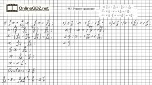 Задание №463 (2)  - Математика 6 класс (Мерзляк А.Г., Полонский В.Б., Якир М.С.)
