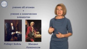 Химия 8 класс Урок 3