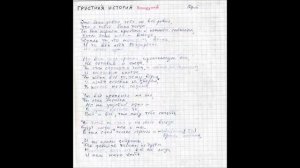 Юрий Волщуков - Грустная история